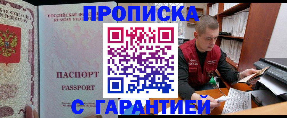 временная регистрация в Стрежевом