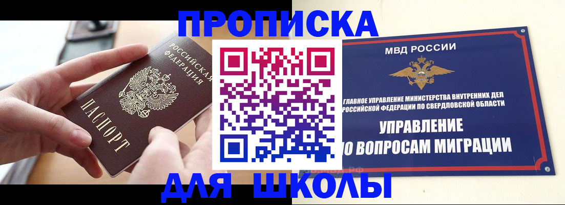 прописка законно в Стрежевом