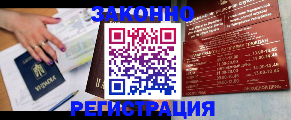 прописка для военкомата в Стрежевом