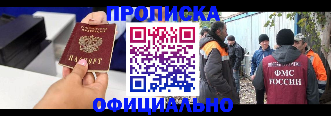 временная регистрация для всех в Стрежевом