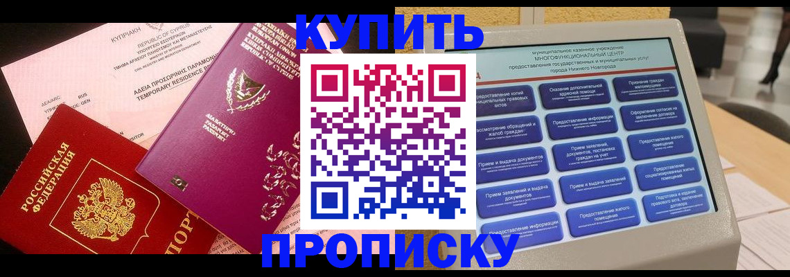 где прописаться в Стрежевом